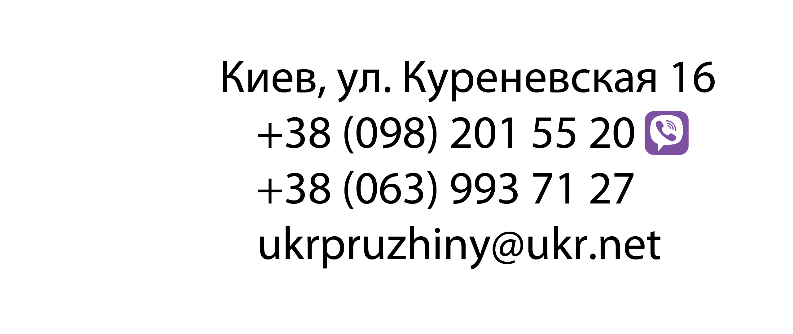 производитель пружин в Украине